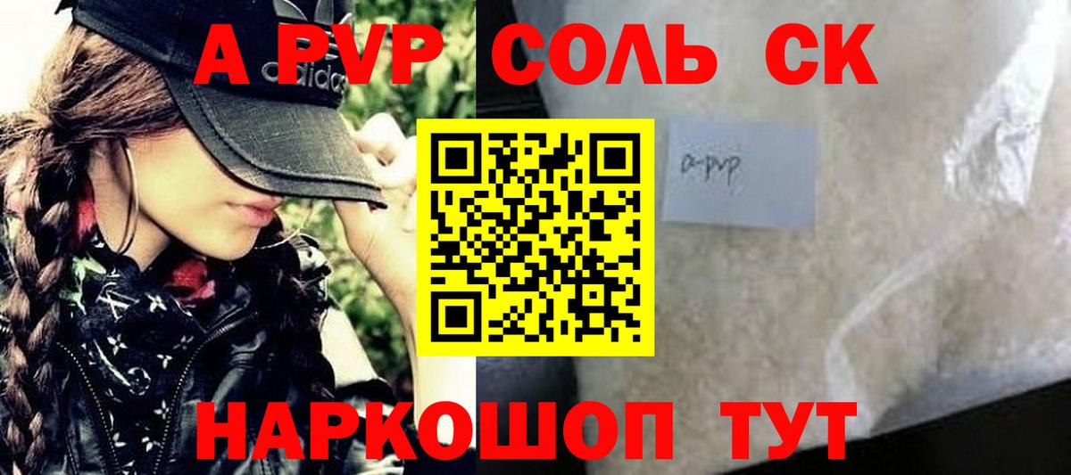 А ПВП мука Волгоград