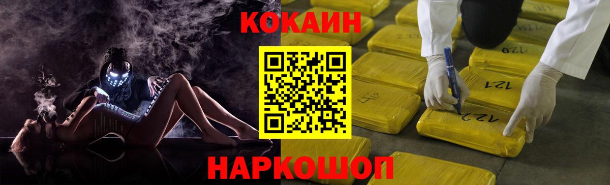 Волгоград  COCAIN 98%  Cocaine  КОКАИН 99%  Вход с VPN 