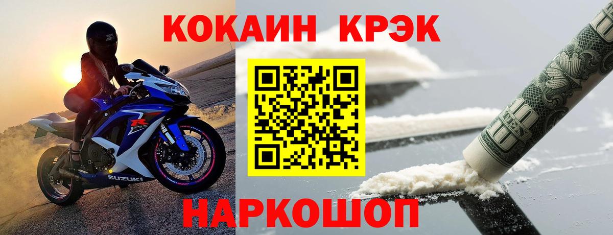 Кокаин 98% Волгоград