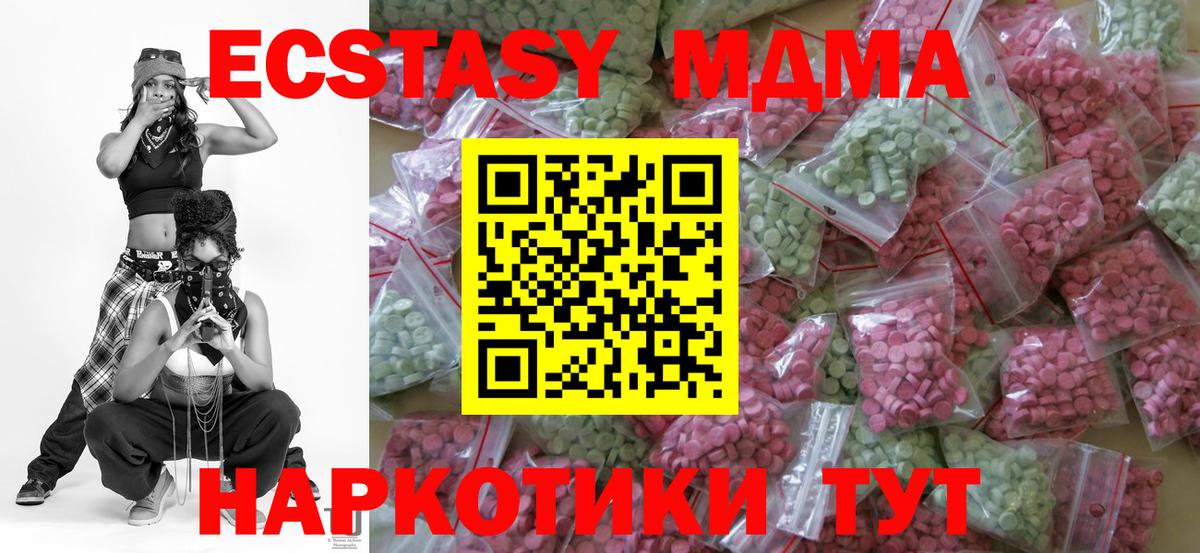 Волгоград  Экстази 280мг  Экстази ешки  даркнет сайт  Вход с VPN 