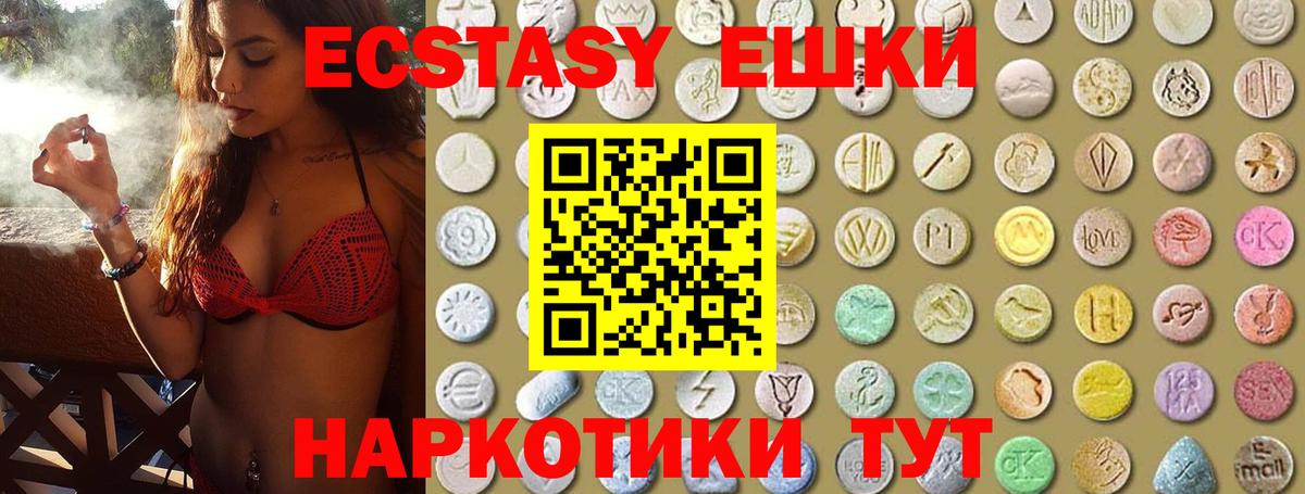 Ecstasy MDMA Волгоград