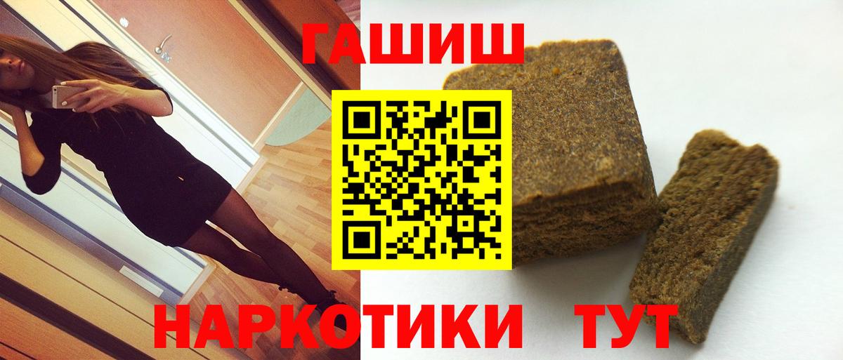Гашиш 40% ТГК Волгоград