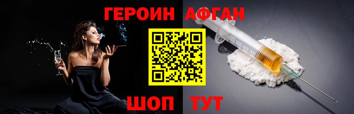Волгоград  ГЕРОИН гречка  Героин  Вход с VPN 
