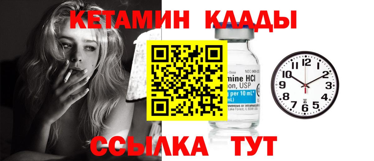 КЕТАМИН ketamine  Кетамин VHQ    ссылка  Вход с VPN  Волгоград 