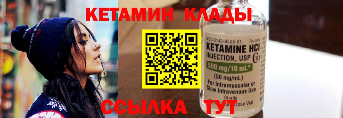 КЕТАМИН ketamine Волгоград