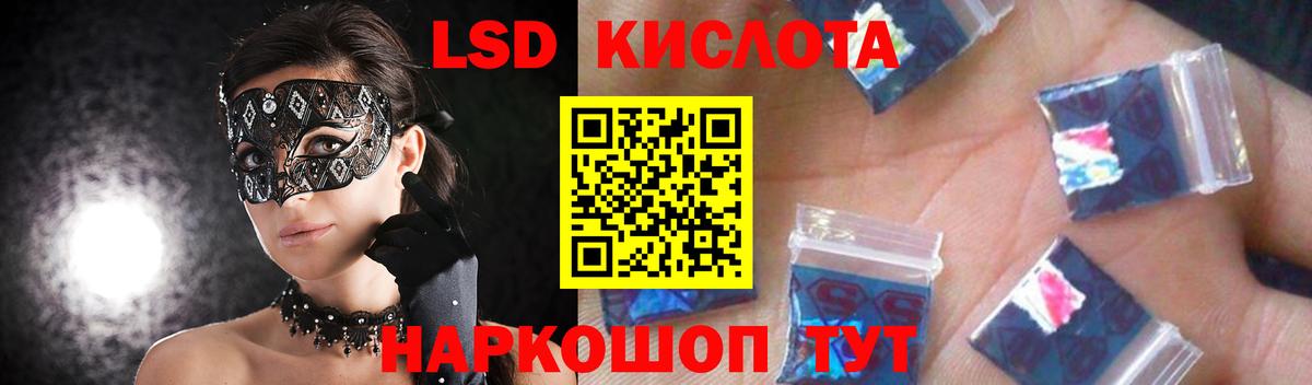 LSD-25 экстази ecstasy  ЛСД экстази кислота  Волгоград  Вход с VPN 
