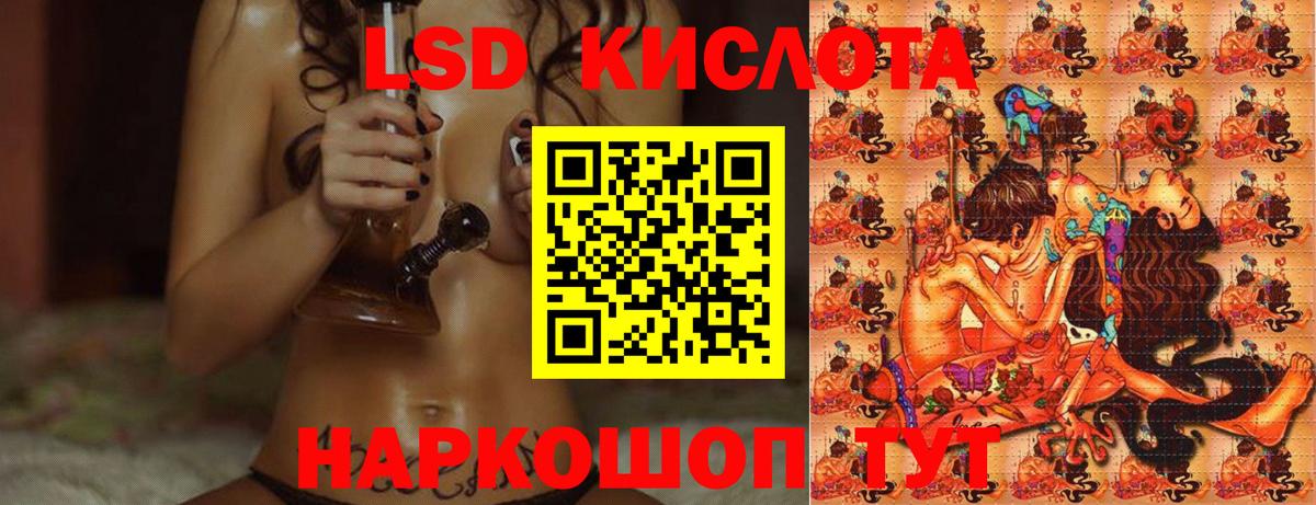 ЛСД экстази кислота Волгоград