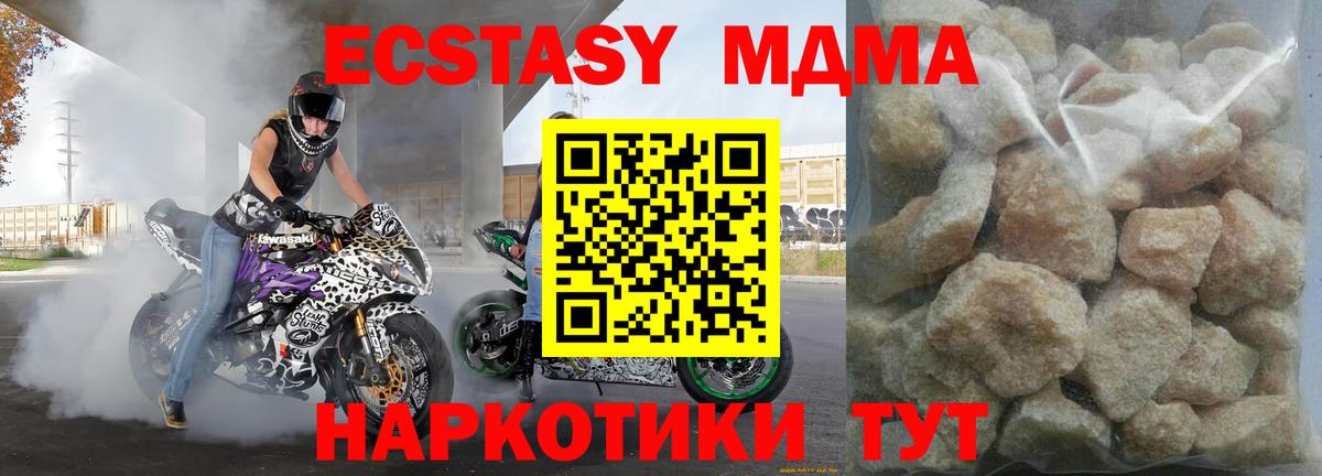 МДМА VHQ  МДМА  МДМА кристаллы  Волгоград  Вход с VPN 
