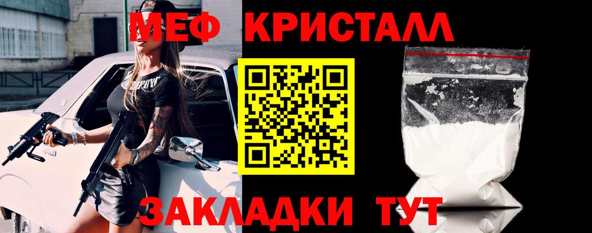 МЕФ mephedrone  МЕФ  Вход с VPN  Волгоград  МЯУ-МЯУ мука 