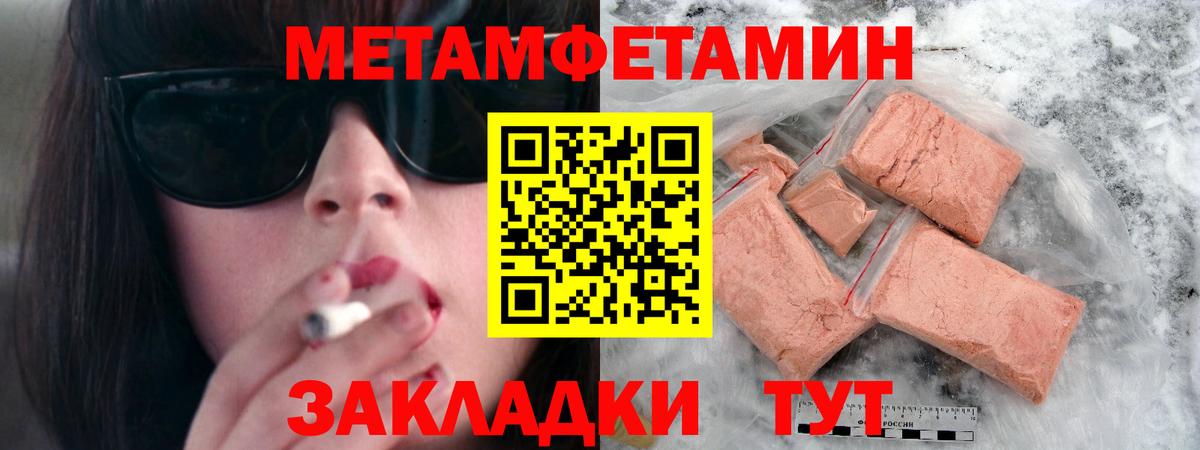 МЕТАМФЕТАМИН витя  Вход с VPN  МЕТАМФЕТАМИН витя  Волгоград 