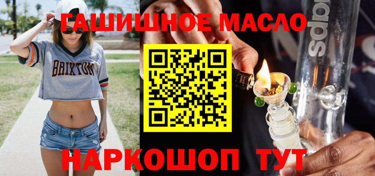 Дистиллят ТГК THC oil Волгоград