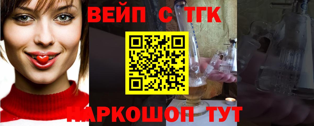 Волгоград  Дистиллят ТГК вейп с тгк  Дистиллят ТГК THC oil  Вход с VPN 